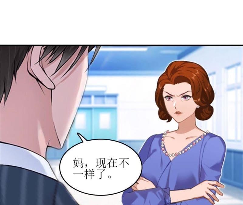 《误入婚途：叛逆娇妻不好惹》工具 第26页