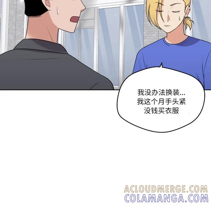 青鹤洞计划 38 第85页