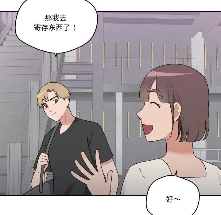青鹤洞计划 38 第67页