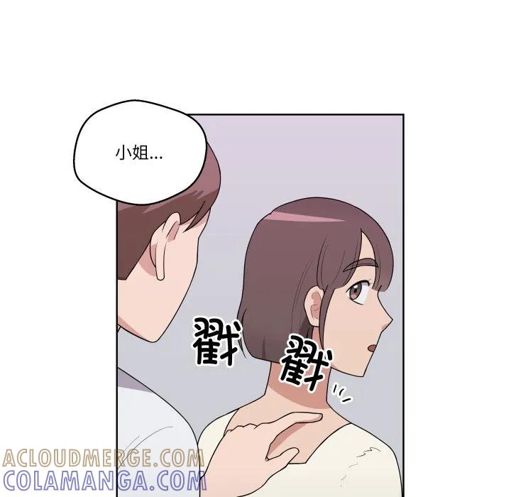 青鹤洞计划 38 第73页