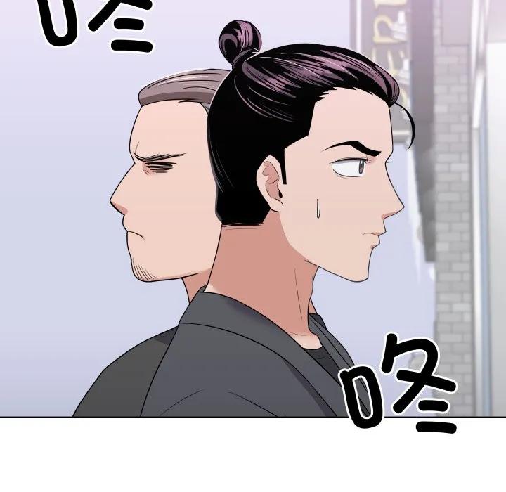 青鹤洞计划 38 第100页