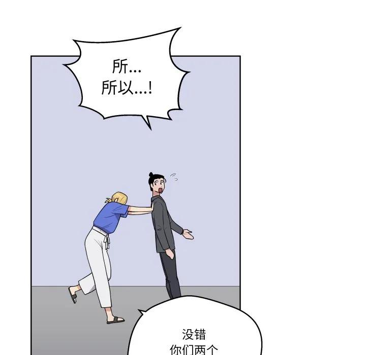 青鹤洞计划 38 第86页