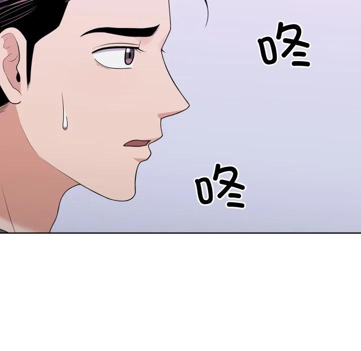 青鹤洞计划 38 第94页