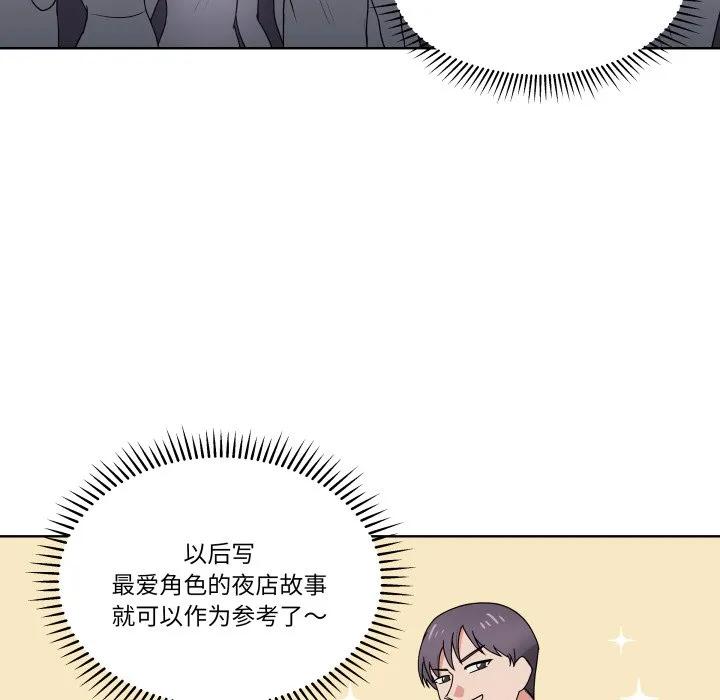 青鹤洞计划 38 第71页