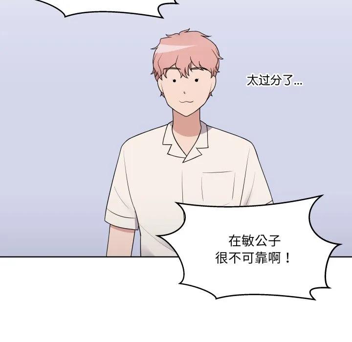 青鹤洞计划 38 第88页