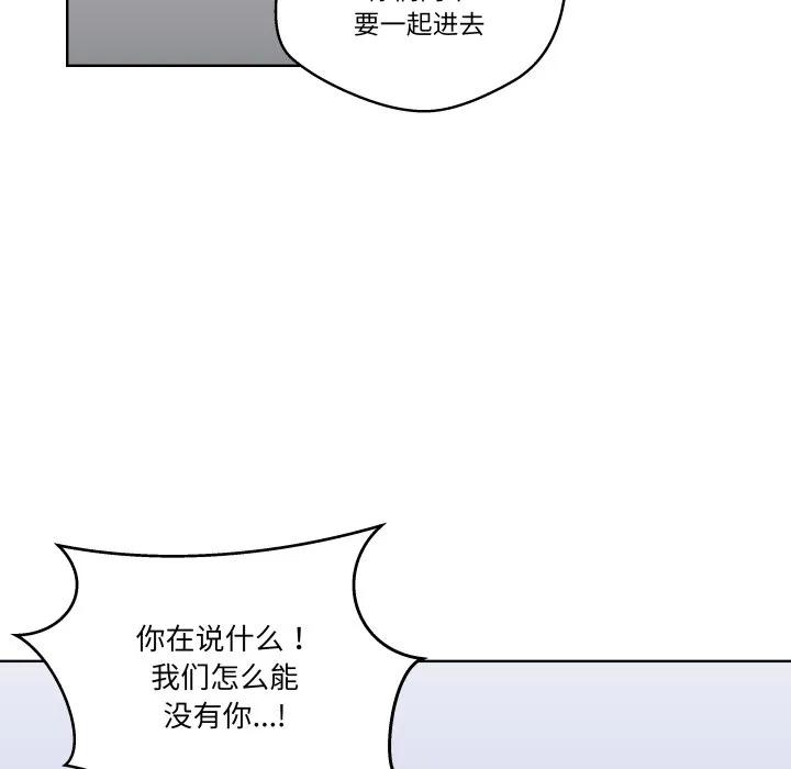 青鹤洞计划 38 第87页