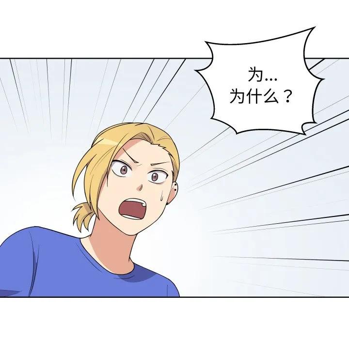 青鹤洞计划 38 第104页