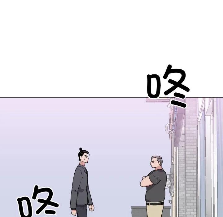 青鹤洞计划 38 第98页
