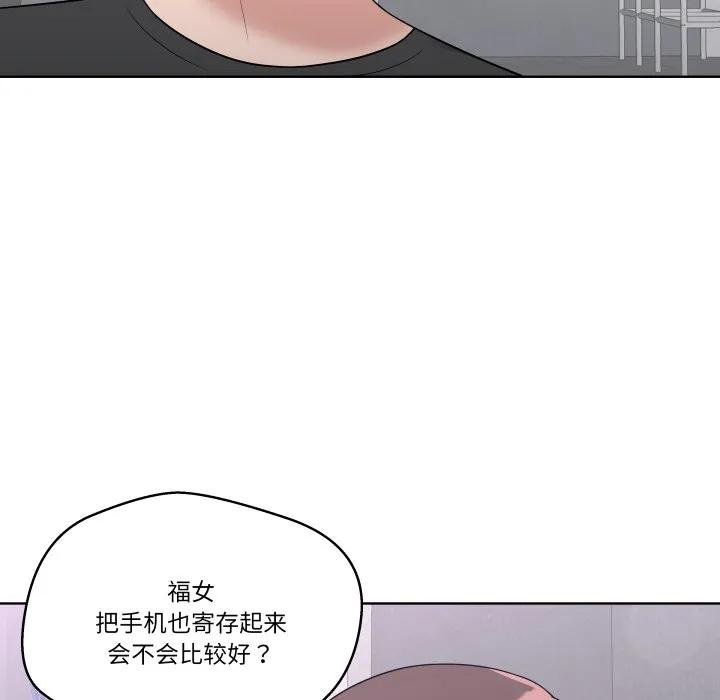 青鹤洞计划 38 第63页