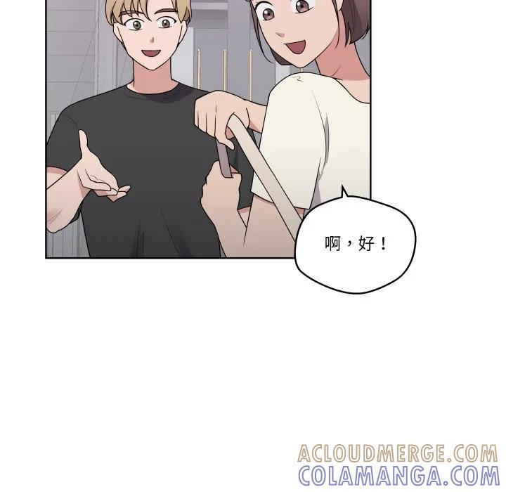青鹤洞计划 38 第61页