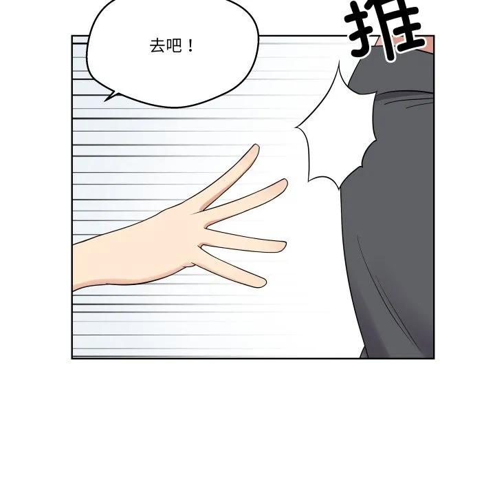 青鹤洞计划 38 第91页