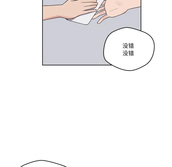 青鹤洞计划 38 第66页
