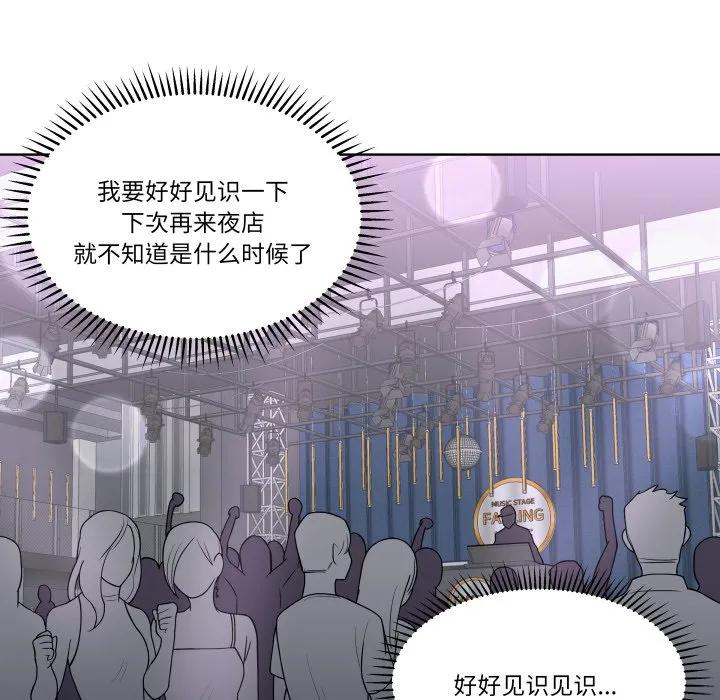 青鹤洞计划 38 第70页