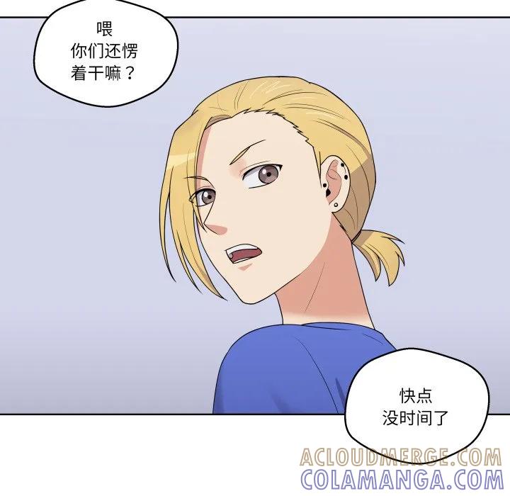 青鹤洞计划 38 第81页
