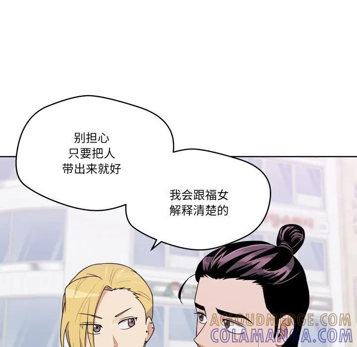 青鹤洞计划 38 第89页