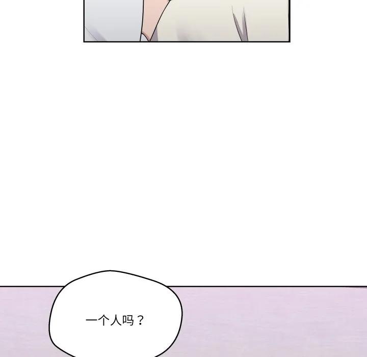青鹤洞计划 38 第74页