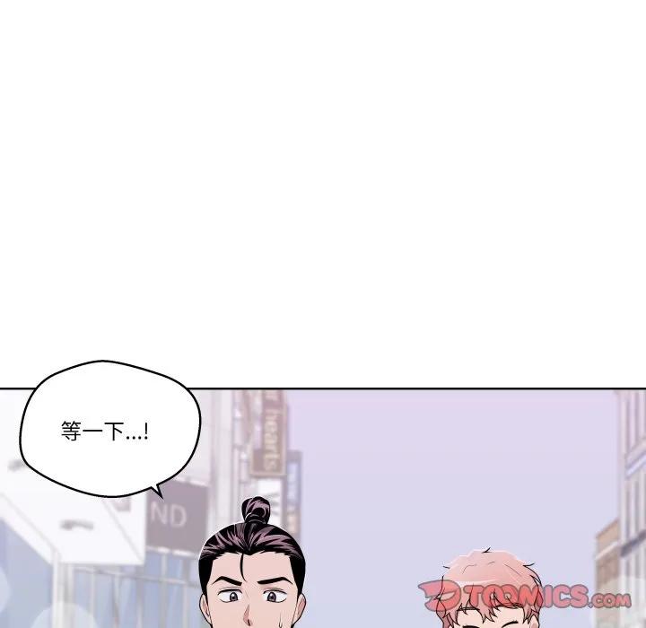 青鹤洞计划 38 第82页
