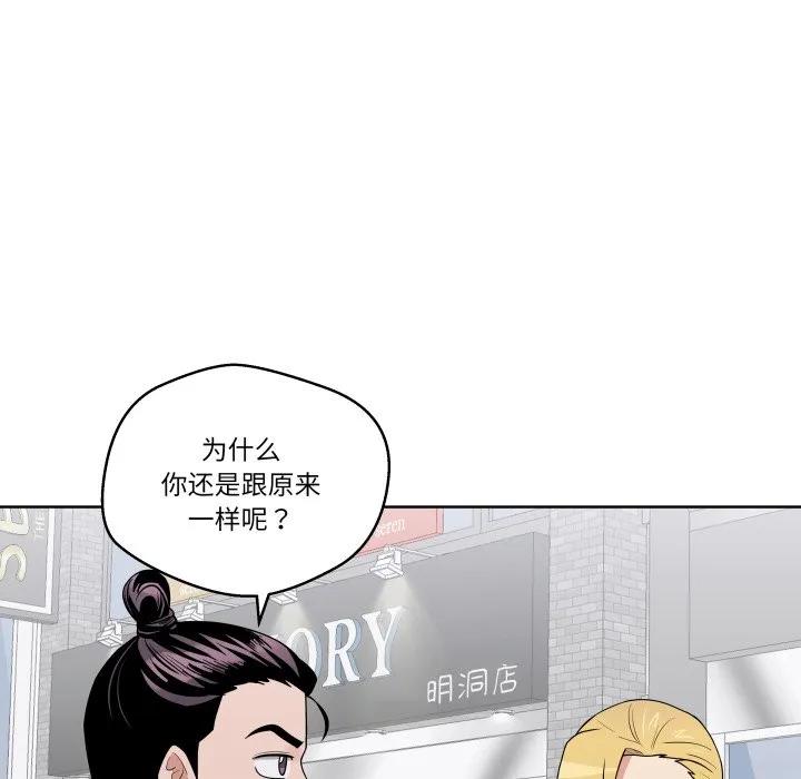 青鹤洞计划 38 第84页