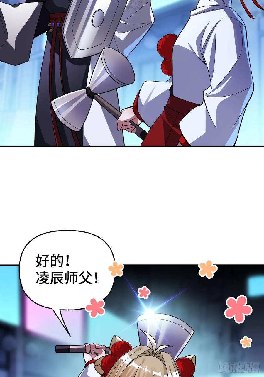 《重生在赛博修真世界的我杀上顶端》第34话 试炼 第48页