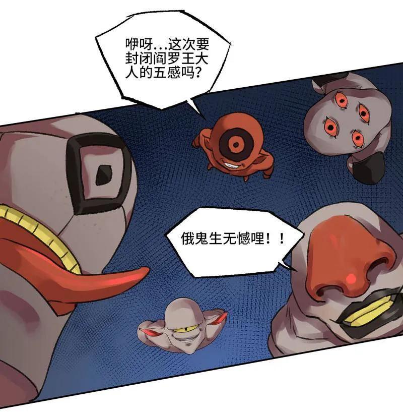 传武 第493话 卷三 174 平等王的计划 第35页