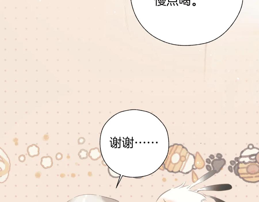 《错撩》第60章 仗败 第104页
