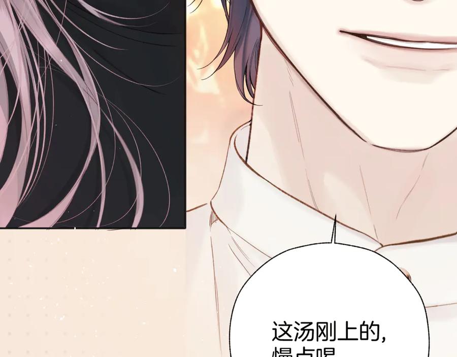 《错撩》第60章 仗败 第103页