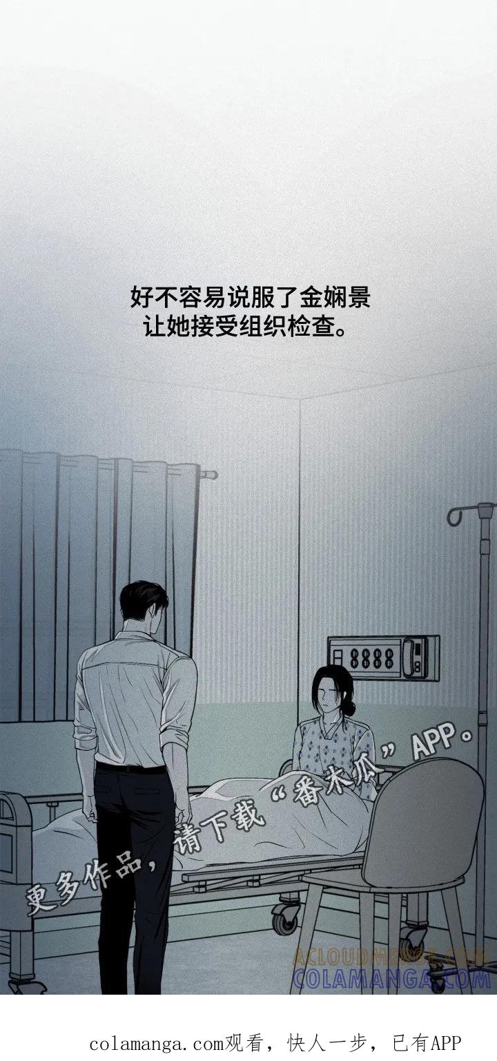 《负罪缩影》第96章：【第二季】不用担心 第1页