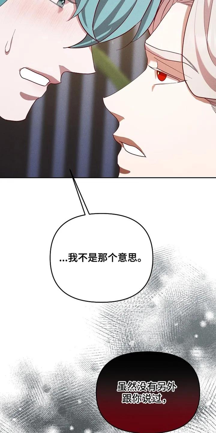 《陆地灵药》第99章：【第二季】总是让我心动 第10页