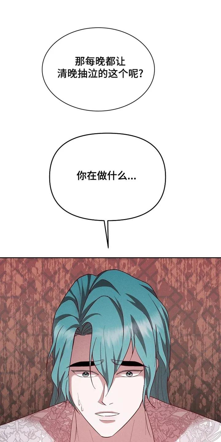 《陆地灵药》第99章：【第二季】总是让我心动 第8页