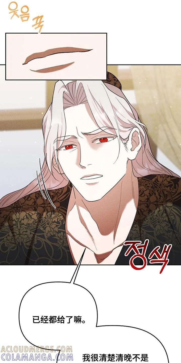 《陆地灵药》第99章：【第二季】总是让我心动 第17页