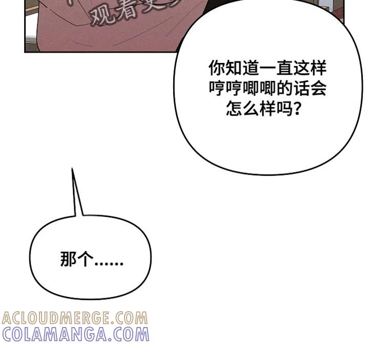 《陆地灵药》第99章：【第二季】总是让我心动 第19页