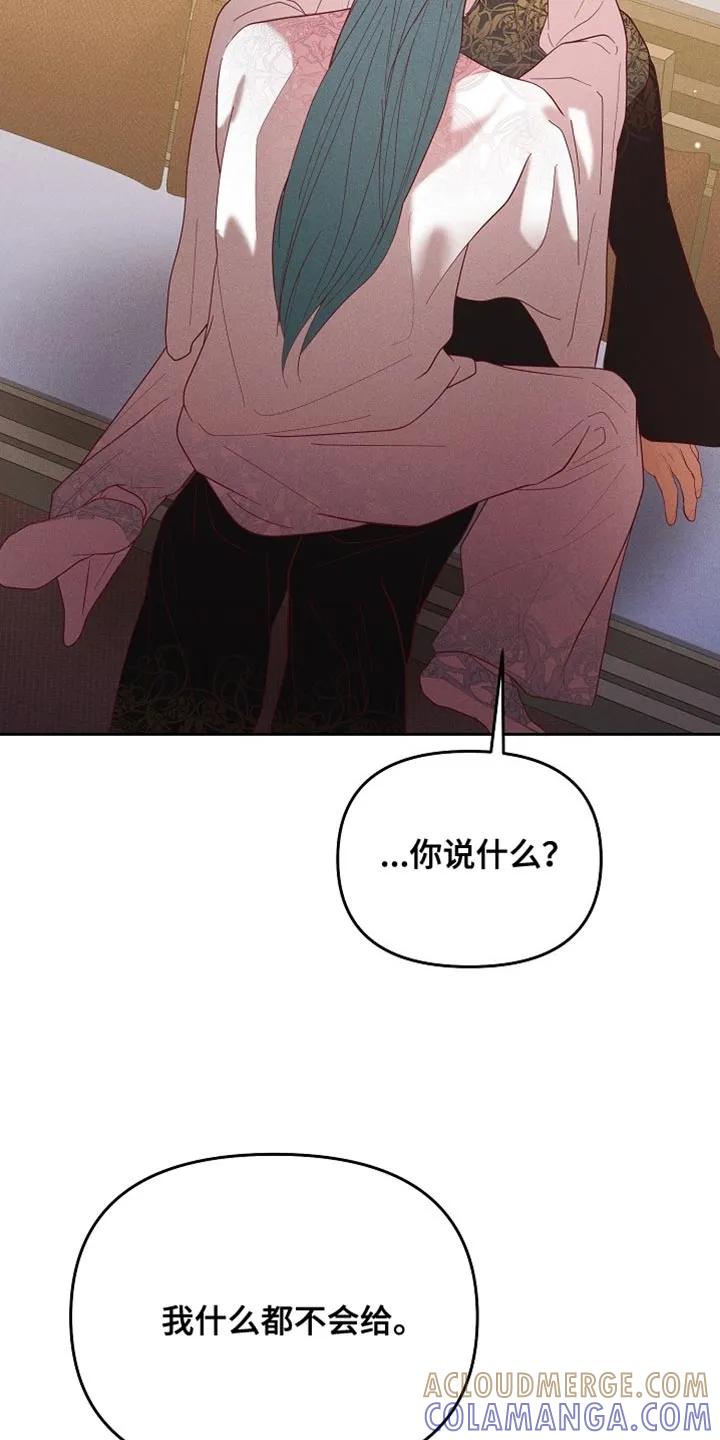 《陆地灵药》第99章：【第二季】总是让我心动 第15页