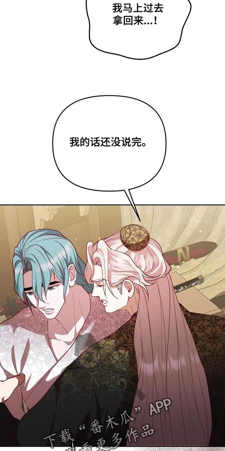 《陆地灵药》第99章：【第二季】总是让我心动 第2页