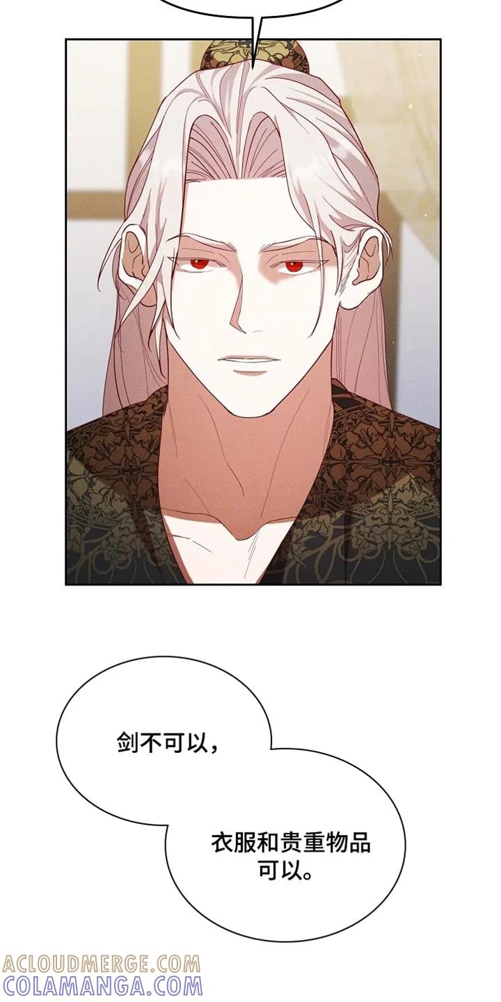 《陆地灵药》第99章：【第二季】总是让我心动 第7页