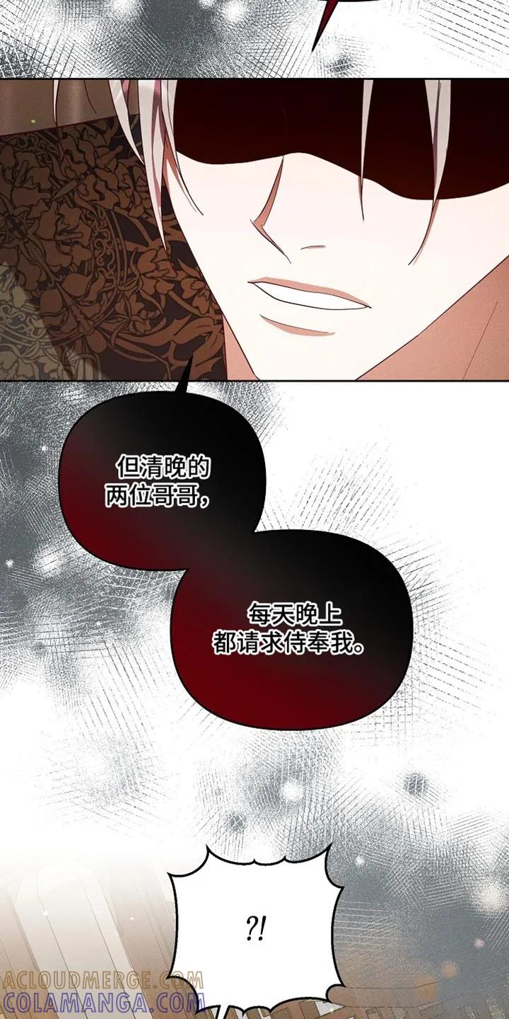 《陆地灵药》第99章：【第二季】总是让我心动 第11页