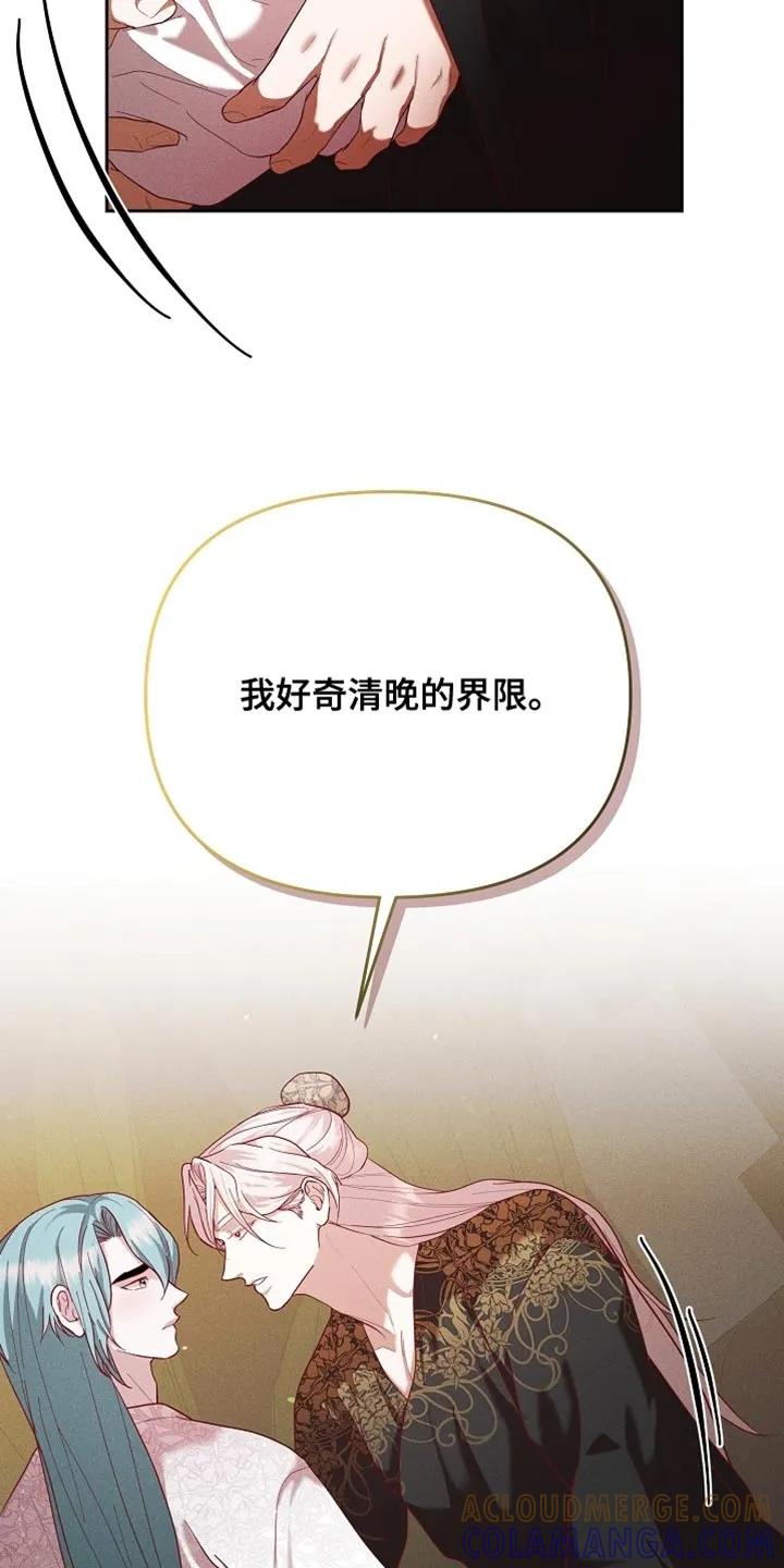 《陆地灵药》第99章：【第二季】总是让我心动 第5页
