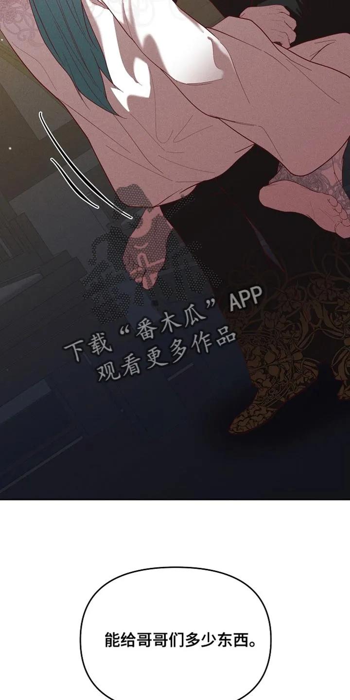 《陆地灵药》第99章：【第二季】总是让我心动 第6页