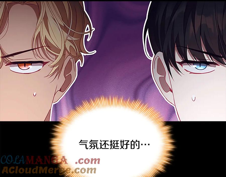 奶萌魔力小公主 第179话 不惜代价 第65页