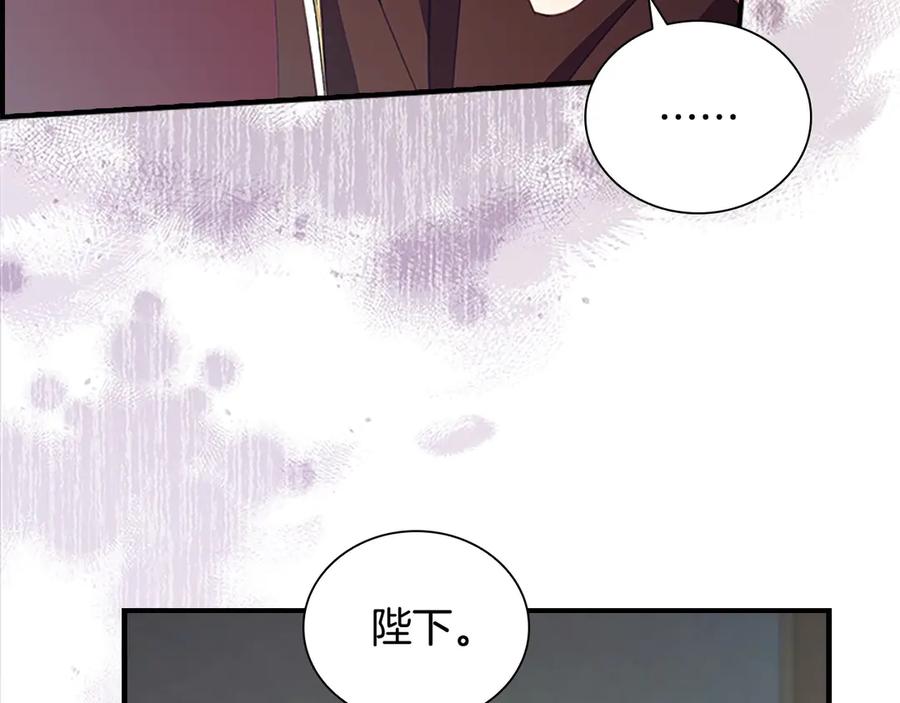 奶萌魔力小公主 第179话 不惜代价 第78页