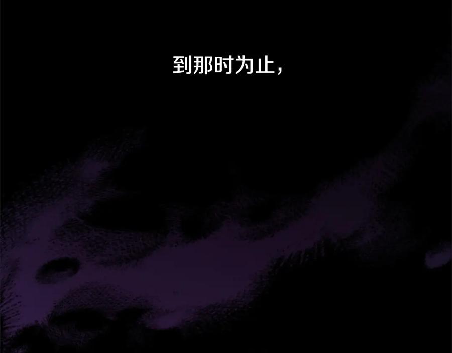 奶萌魔力小公主 第179话 不惜代价 第64页