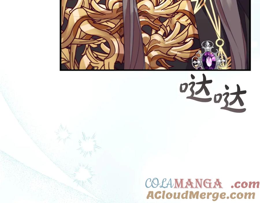 奶萌魔力小公主 第179话 不惜代价 第17页