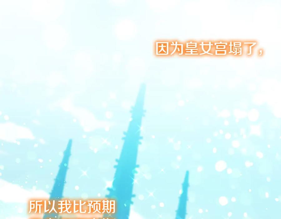 奶萌魔力小公主 第179话 不惜代价 第11页