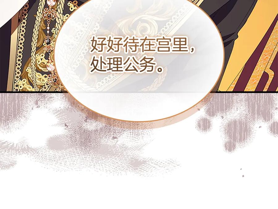 奶萌魔力小公主 第179话 不惜代价 第75页