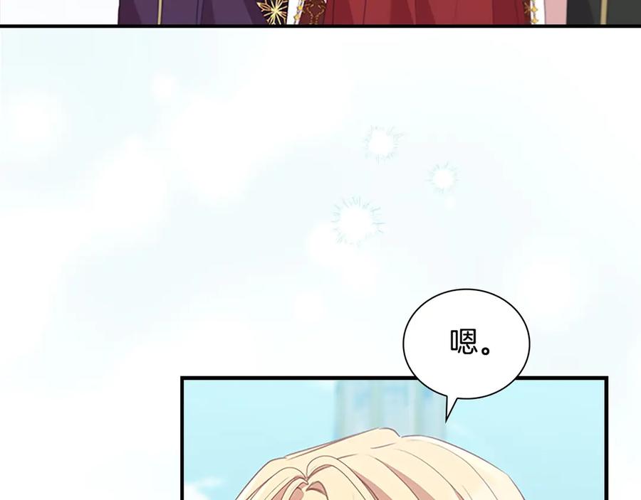 奶萌魔力小公主 第179话 不惜代价 第20页