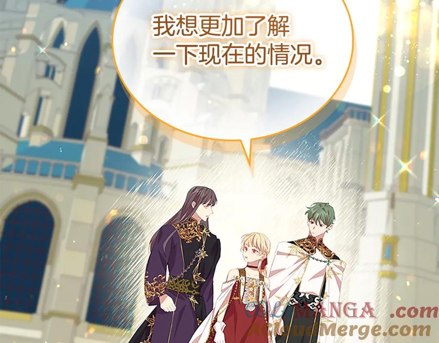 奶萌魔力小公主 第179话 不惜代价 第13页
