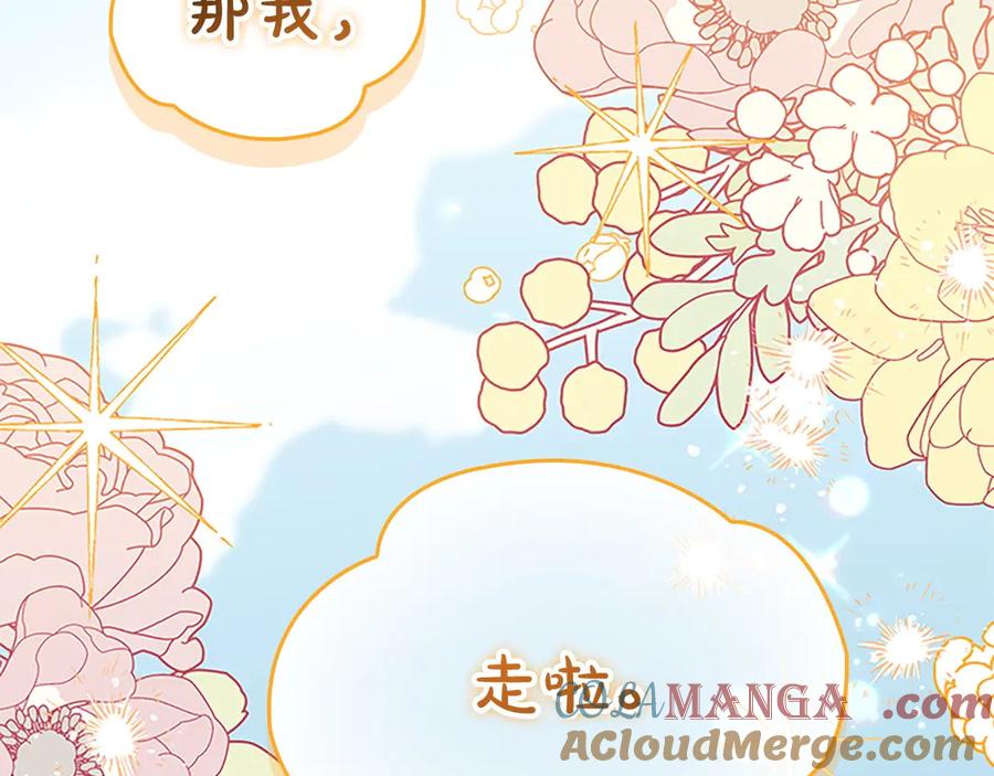 奶萌魔力小公主 第179话 不惜代价 第57页