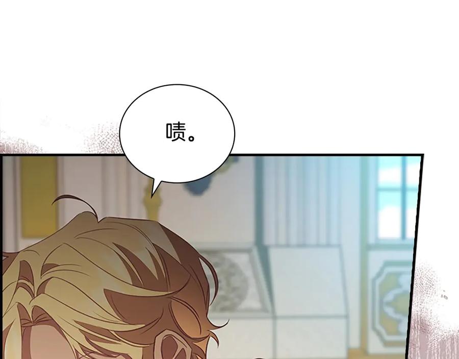 奶萌魔力小公主 第179话 不惜代价 第76页