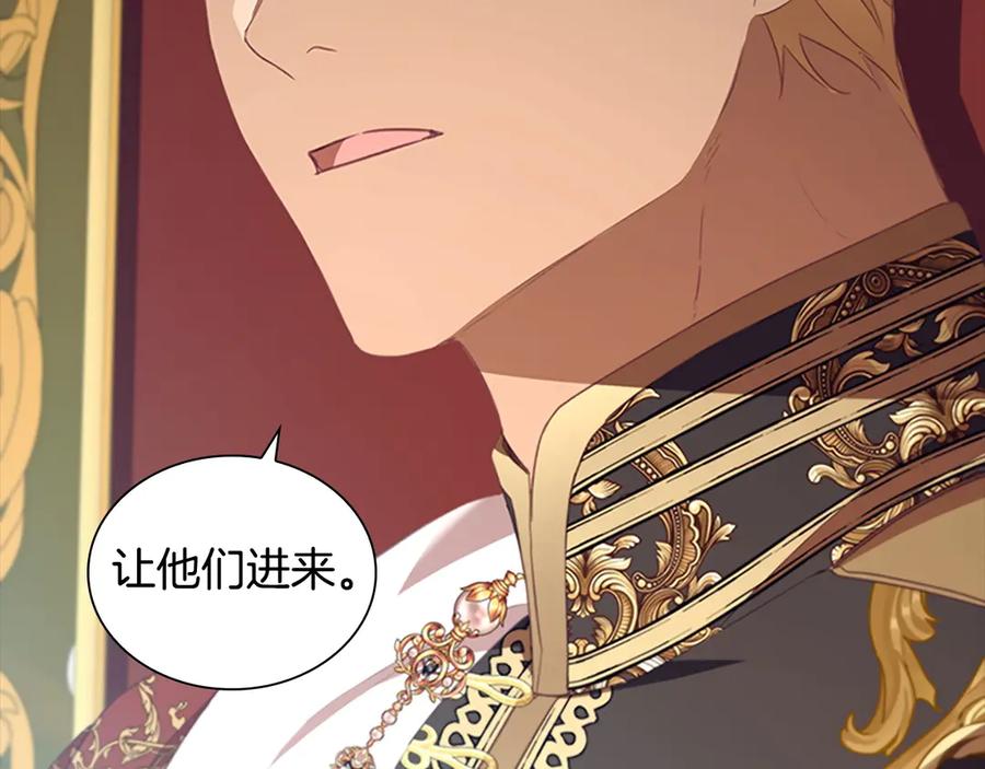 奶萌魔力小公主 第179话 不惜代价 第82页