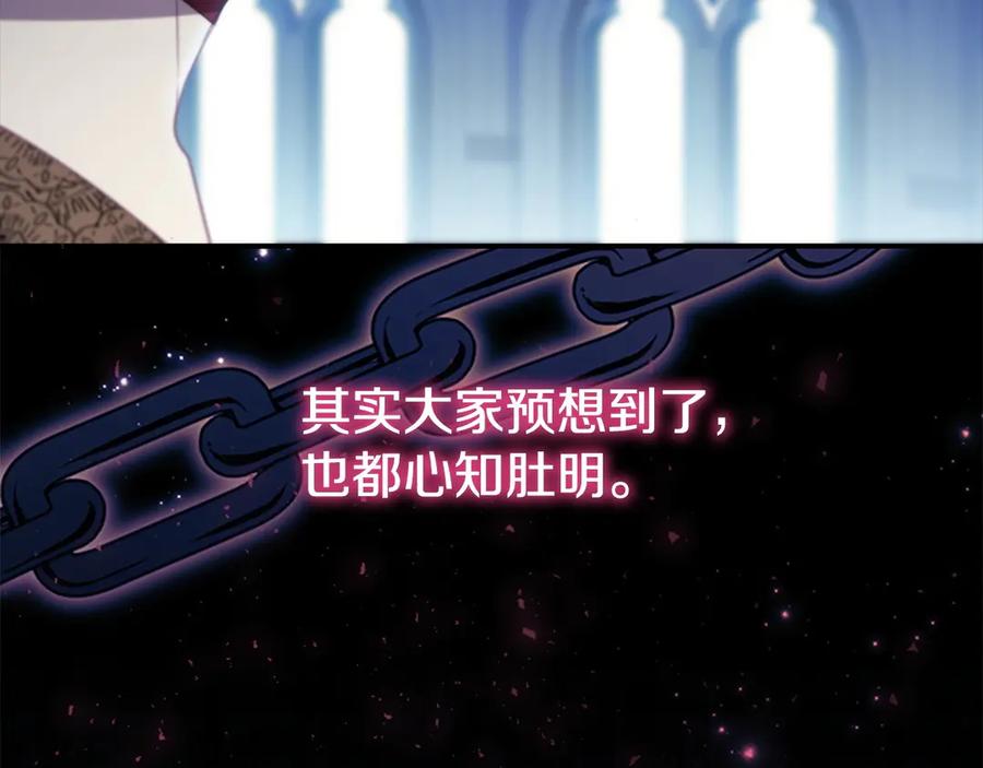 奶萌魔力小公主 第179话 不惜代价 第32页