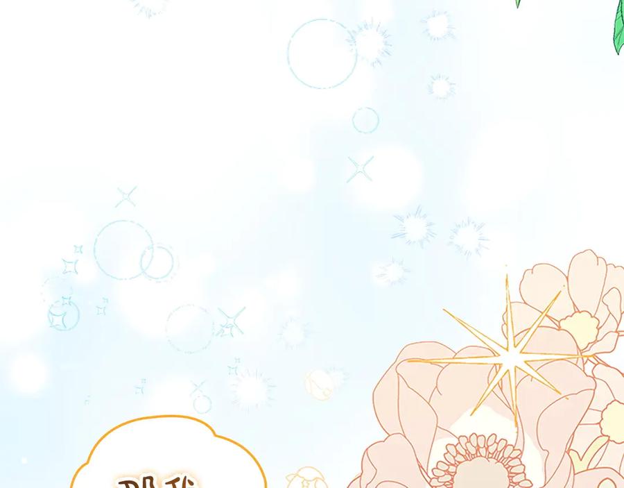 奶萌魔力小公主 第179话 不惜代价 第56页